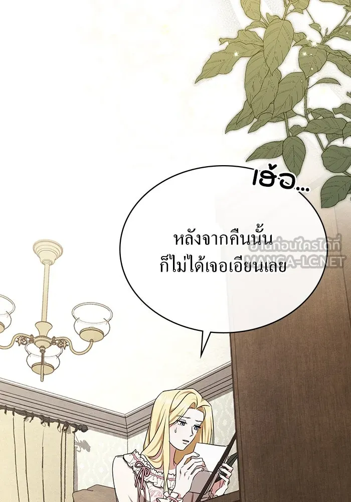 กู้ชีวิตลิขิตท่านเอิร์ล ตอนที่ 31 รูปที่ 18