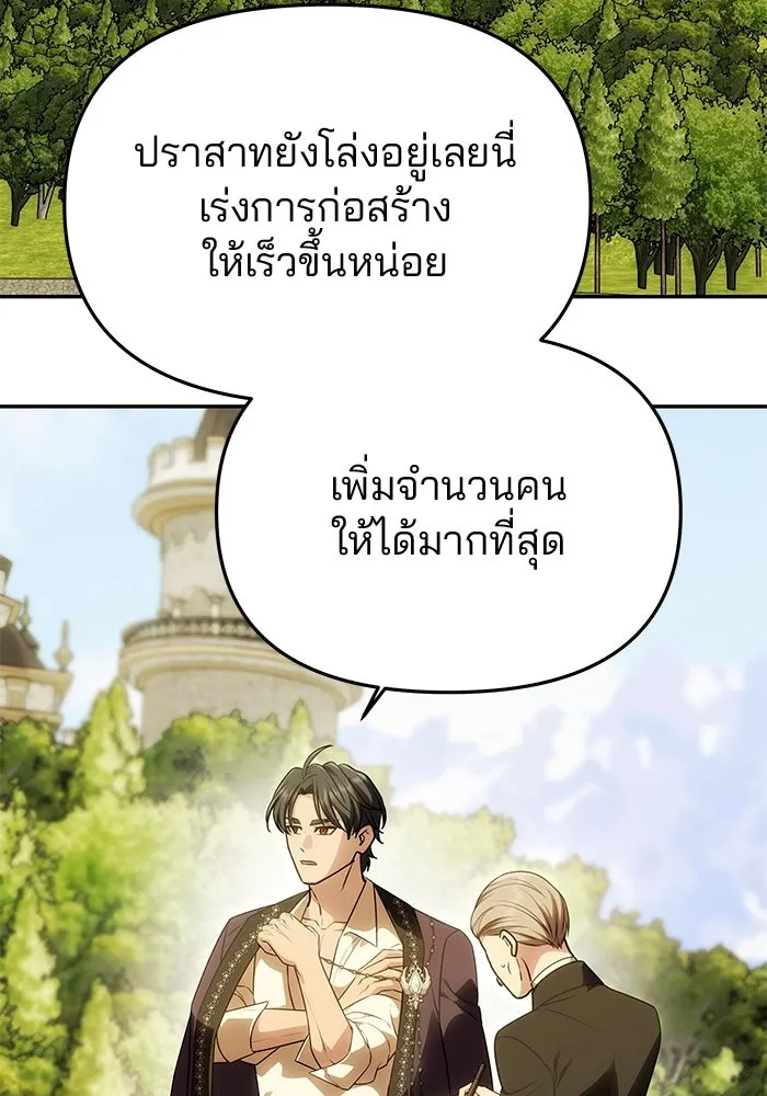 เกมรักจับสามี ตอนที่ 55 รูปที่ 14