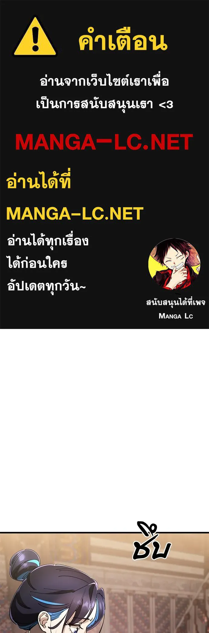 ยมราชลงทัณฑ์ ตอนที่ 132 รูปที่ 1