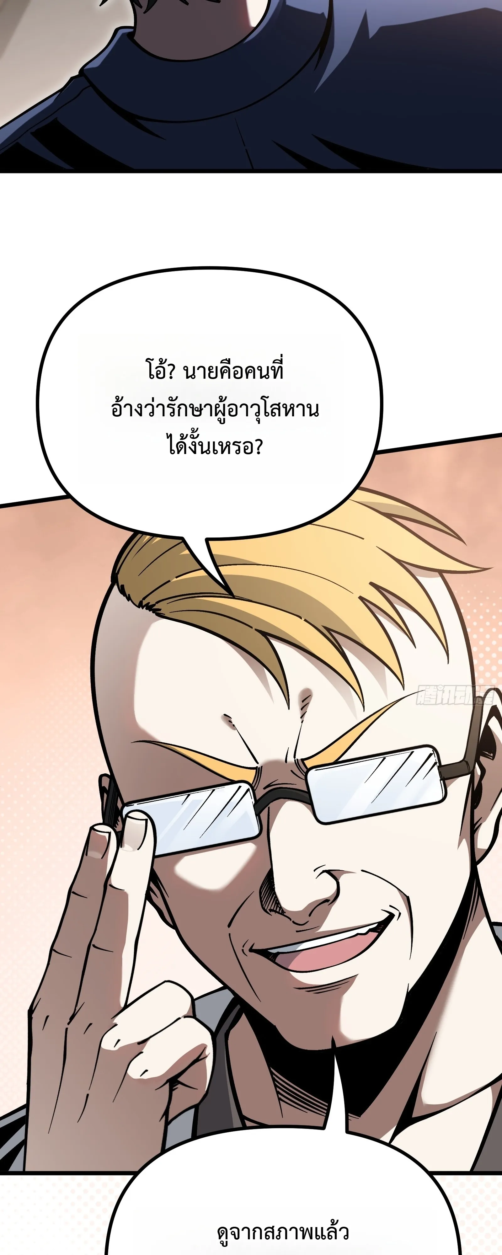 Manga-lc-com อ่านมังงะ อ่านการ์ตูน ออนไลน์ ฟรี City God Level Grandmaster เซียนสวรรค์คืนชีพครองเมือง ตอนที่ 1 2 3 4 5 6 7 8 9 10 11 12 13 14 ฟรี ไม่มีโฆษณา Manga-lc - อ่าน มังงะ อ่าน การ์ตูน ออนไลน์ อ่านมังงะ ฟรี