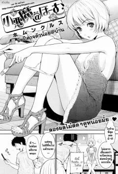Doujin-Lc- อ่าน โดจิน มังฮวา เกาหลี ญี่ปุ่น จีน แปลไทย การช่วยเหลือในชนบท (Tadano Mezashi) ตอนที่ 1 2 3 4 5 6 7 8 9 10 11 12 13 14 ฟรี ไม่มีโฆษณา อ่าน โดจิน Manhwa เกาหลี ญี่ปุ่น จีน เรามีครบ คัดมาให้เน้นๆ โดจิน 18+ รับประกันความฟินโดย  Doujin Lc