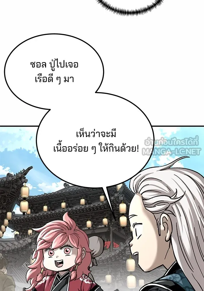 คุณปู่จอมยุทธกับหลานสาวสุดแกร่ง ตอนที่ 51 รูปที่ 24