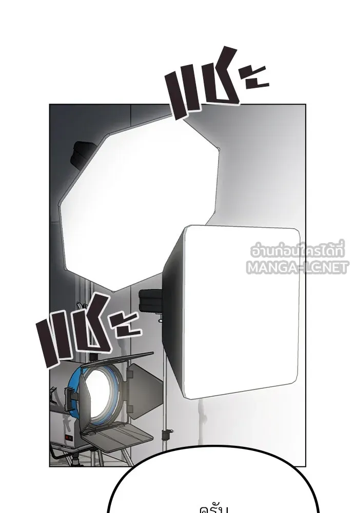 รักผิดแผน ตอนที่ 55 รูปที่ 117