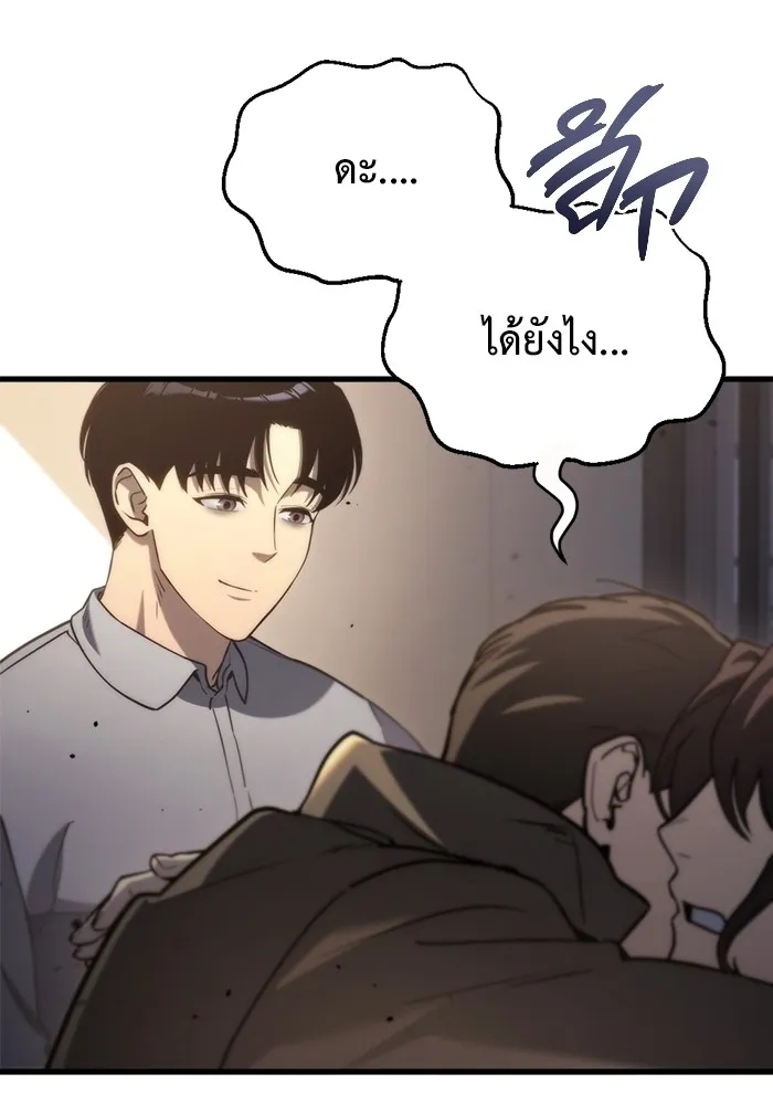 โกดังลับหลังโลกแตก ตอนที่ 8 รูปที่ 44