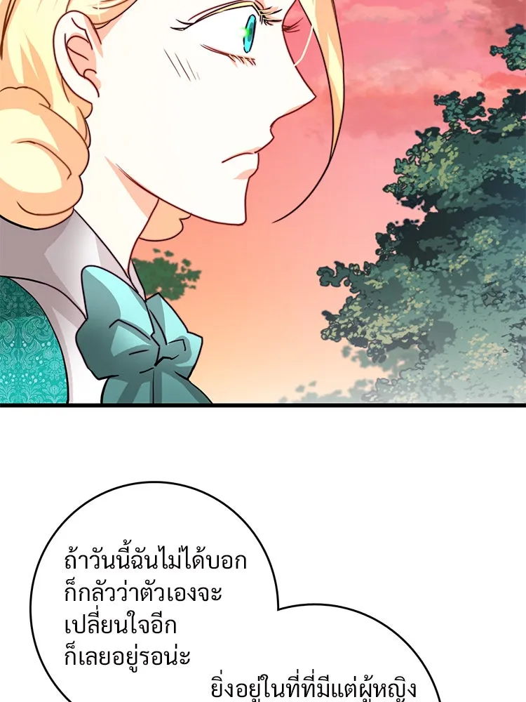 Bring the Love ตอนที่ 38 รูปที่ 29