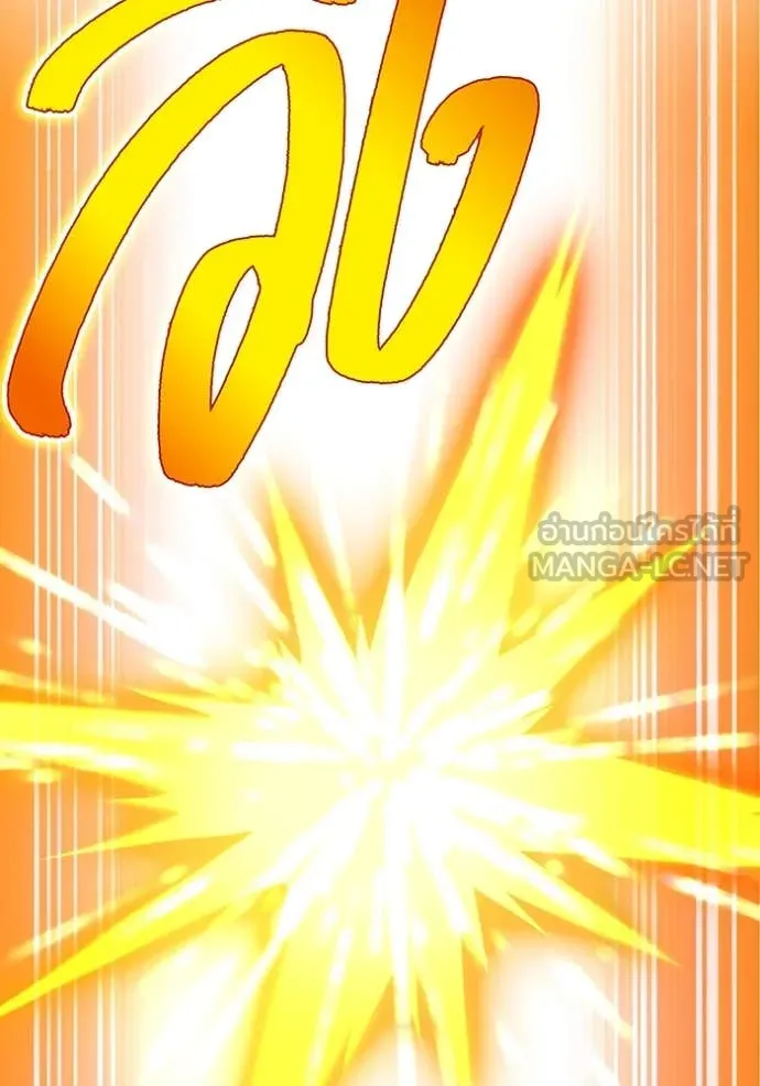 ฮันเตอร์สกิลโกง ตอนที่ 77 รูปที่ 69