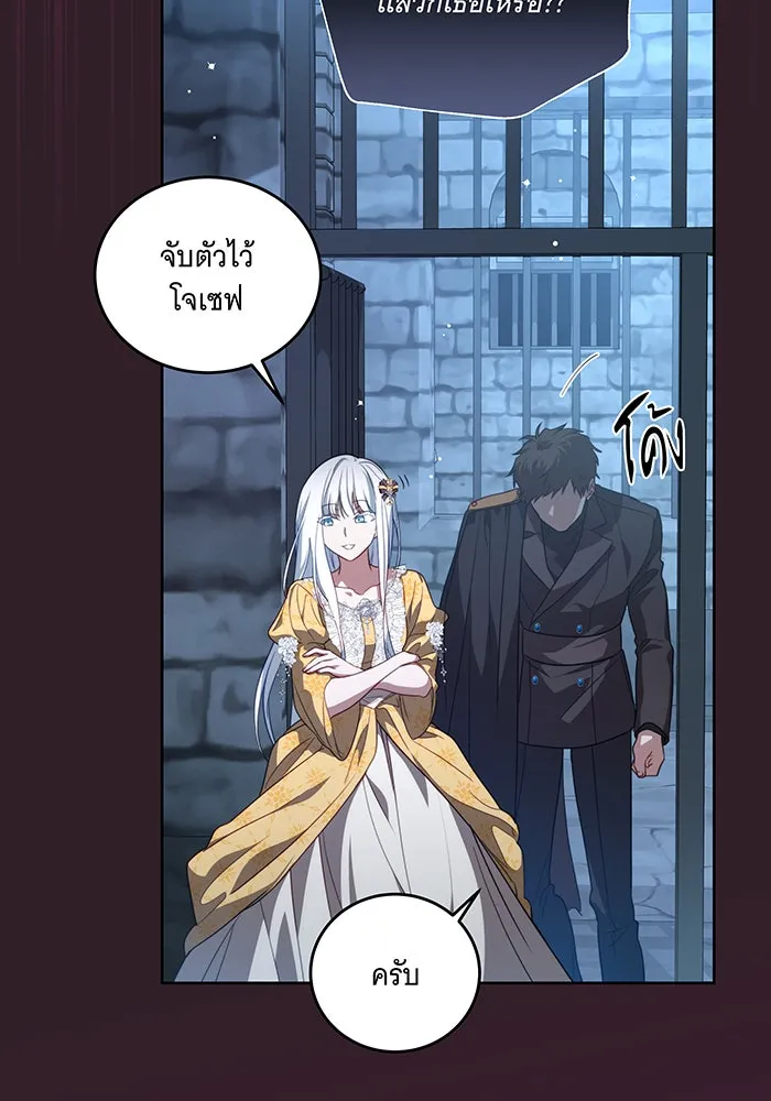 ทุกอย่างที่เสียไป ฉันขอทวงคืน ตอนที่ 1 รูปที่ 37
