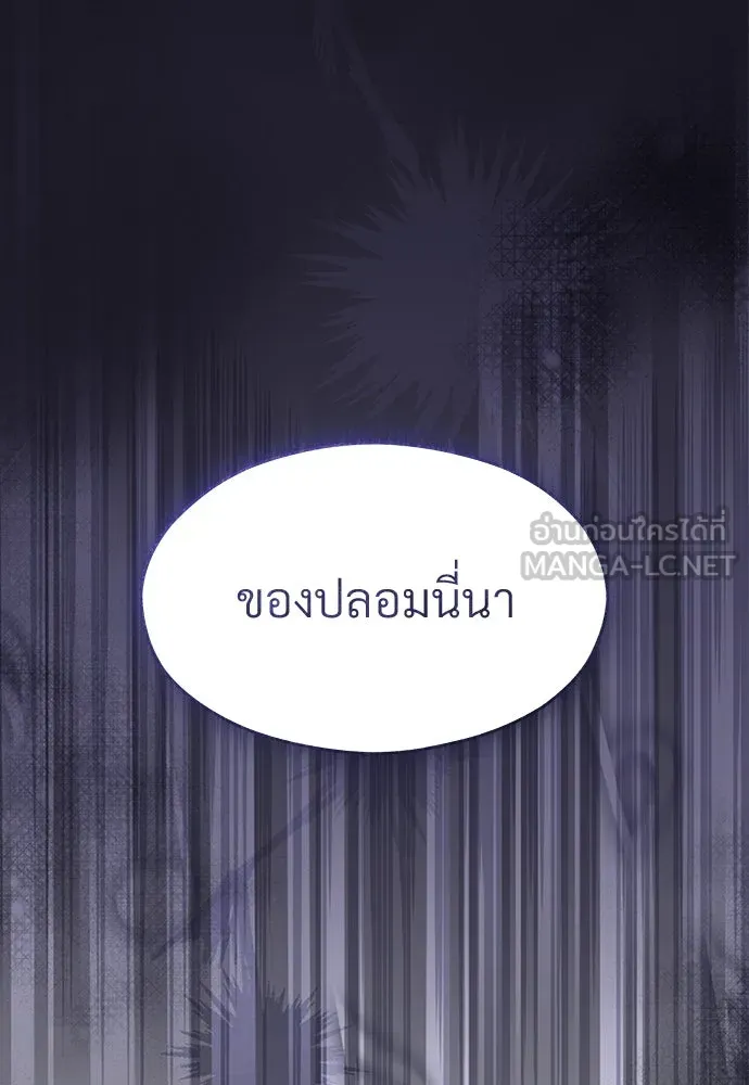 จักรพรรดิคลั่งรักที่เด็กกว่าฉันพันปี ตอนที่ 33 รูปที่ 147