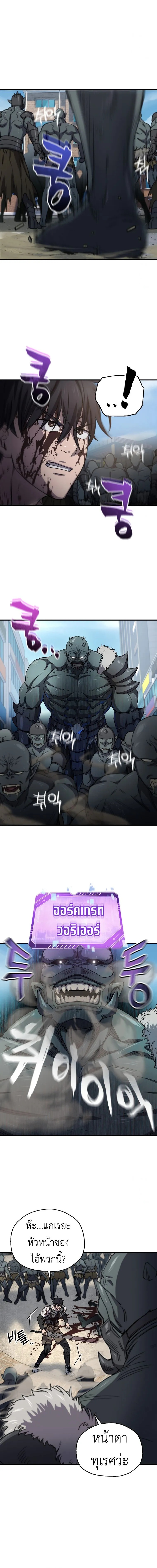 Solo Resurrection ตอนที่ ตอนที่ 20 รูปที่ 8