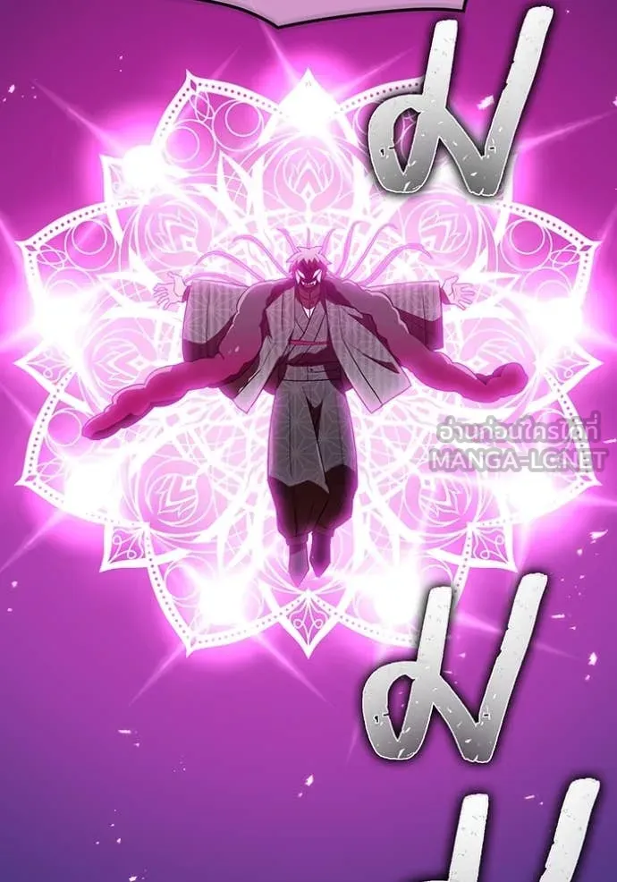 เพลเยอร์เลือดเทวะ ตอนที่ 72 รูปที่ 93