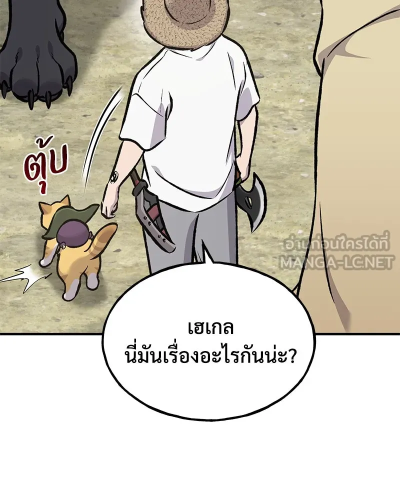 ปลูกผักพิชิตหอคอย ตอนที่ 91 รูปที่ 186