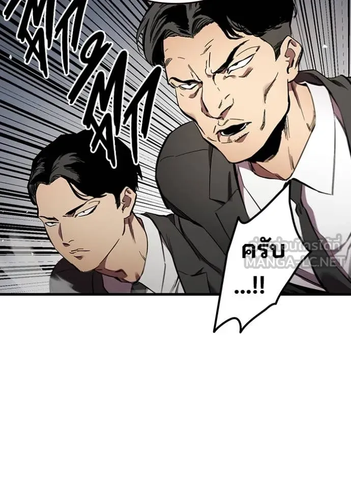 มหาสงครามคนแกร่ง ตอนที่ 38 รูปที่ 81