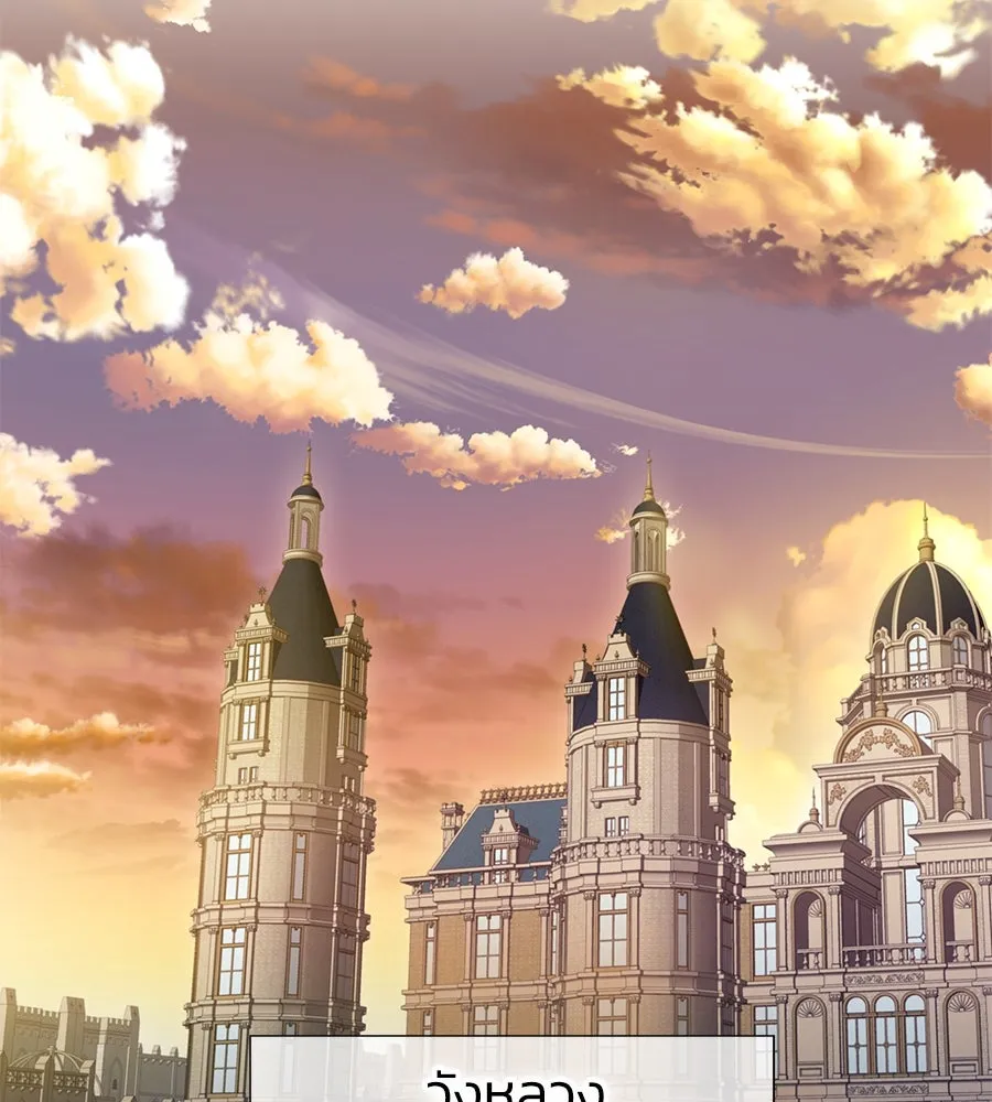 บาสเตียน ตอนที่ 2 รูปที่ 110