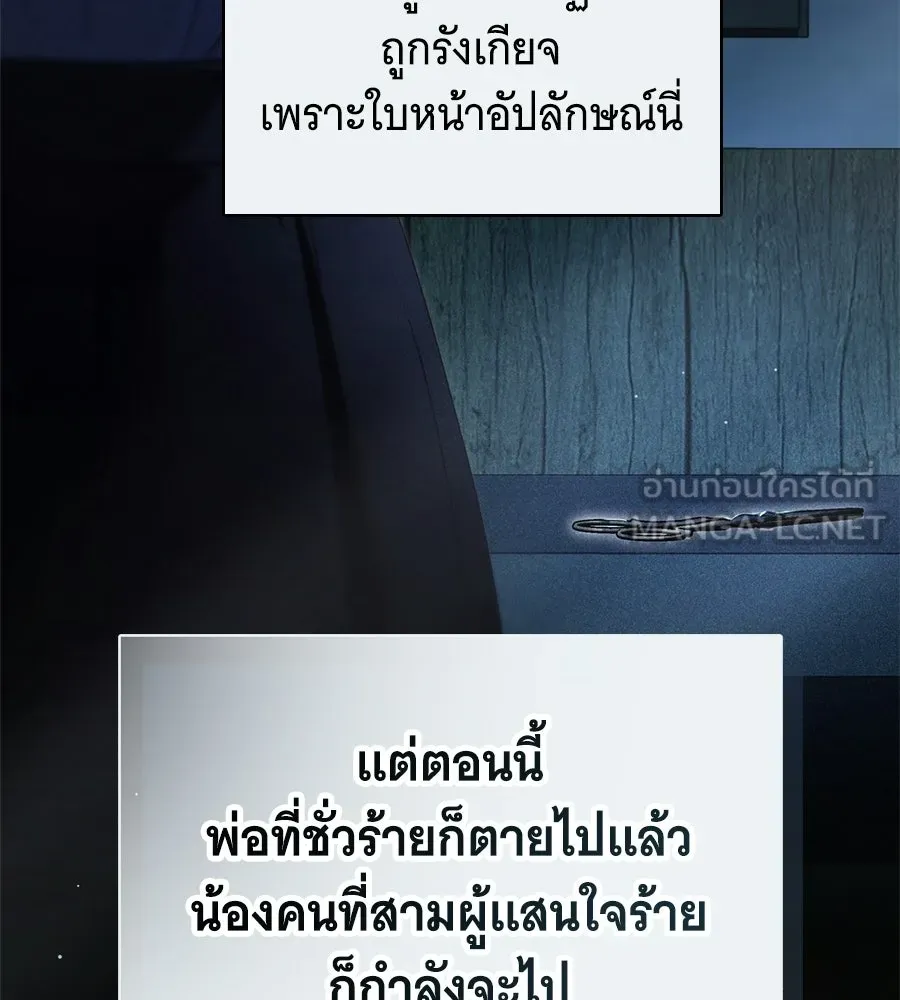 สาว(ลับ)ใช้ของท่านเคานต์ตาบอด ตอนที่ 53 รูปที่ 6
