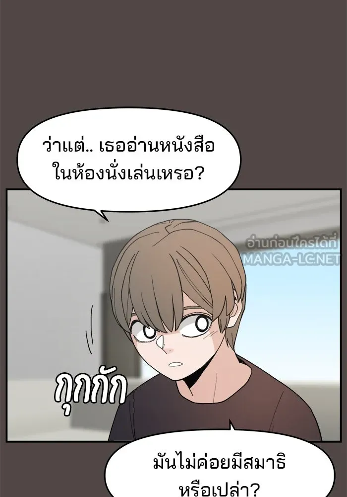 ห้องเรียนสาวแสบ ตอนที่ 85 รูปที่ 57