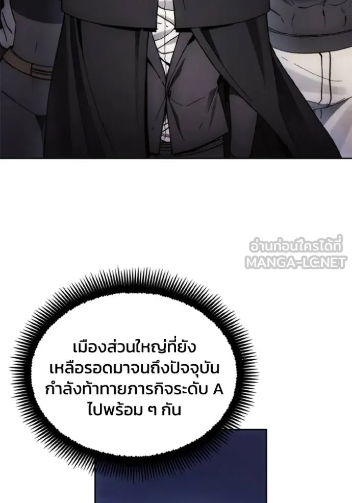 ศึกชิงบัลลังก์เทพเจ้ ตอนที่ 146 รูปที่ 72