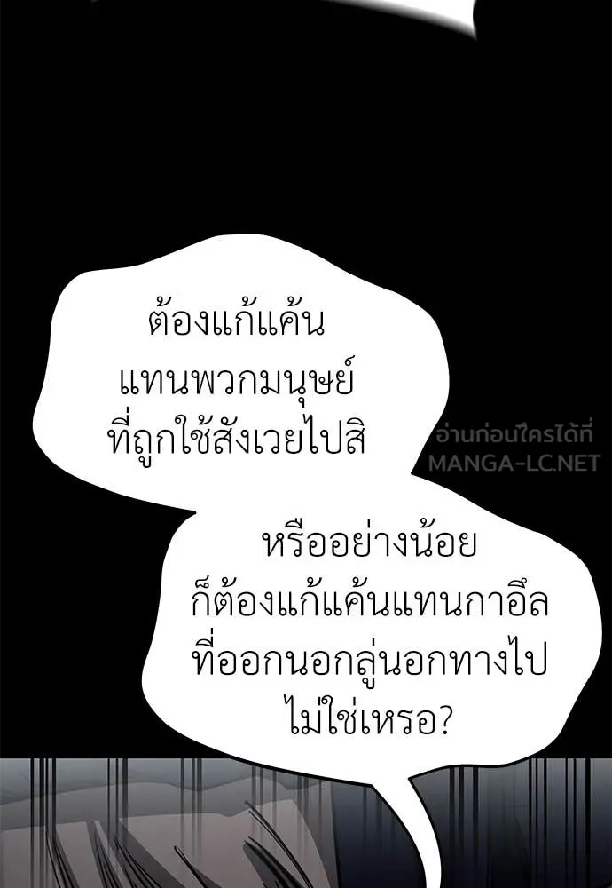 ยมราชลงทัณฑ์ ตอนที่ 94 รูปที่ 159