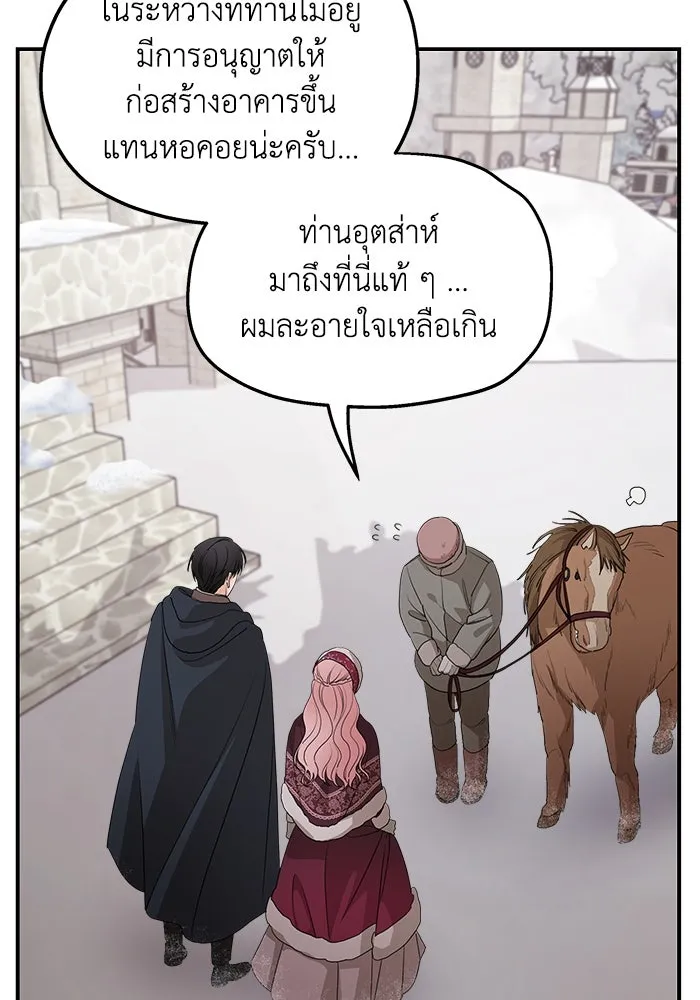 ครอบครัวสามีเห็นทีจะคลั่งรัก ตอนที่ 96 รูปที่ 34