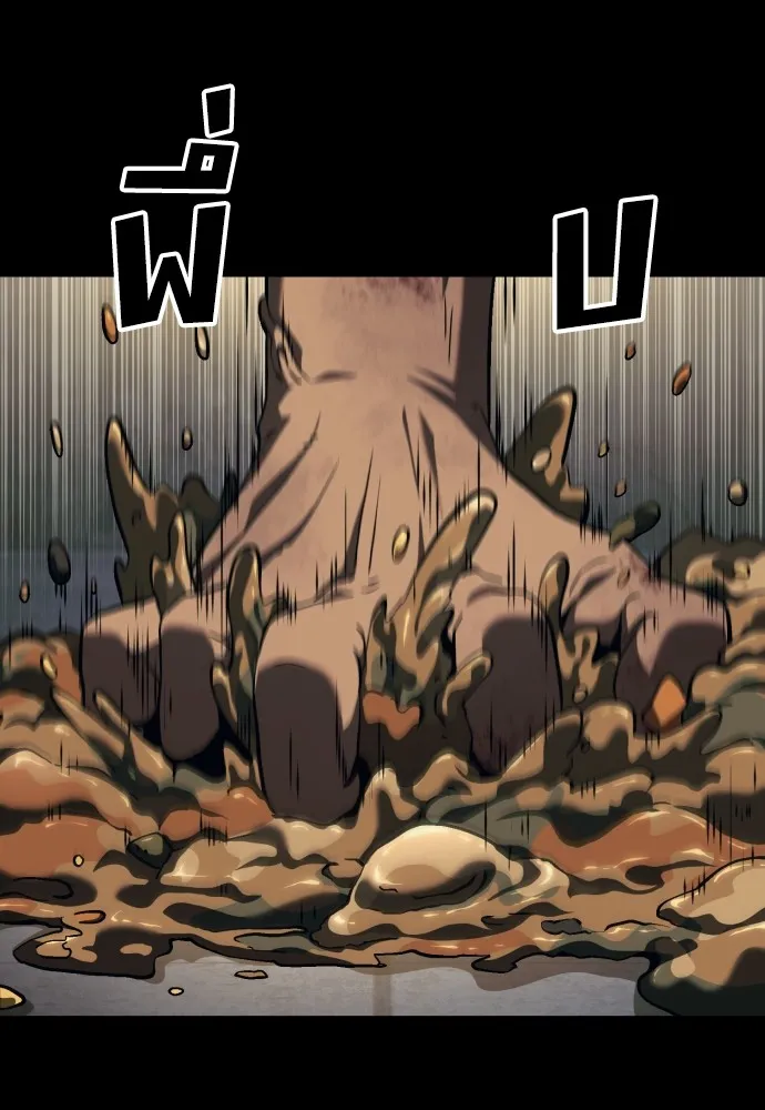 สนิมเชือดเลือดสาด ตอนที่ 9 รูปที่ 22