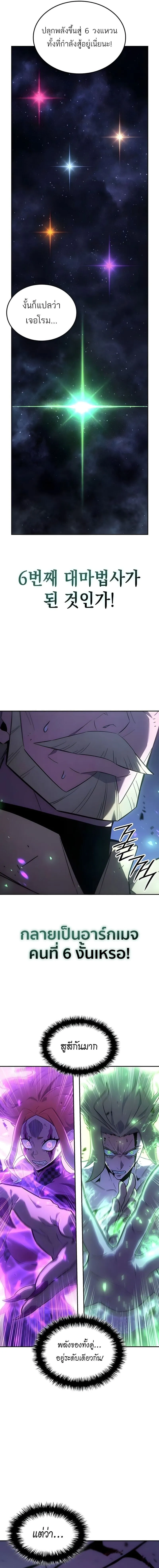 Ice Lord เจ_าตำหน_กเหม_นต_ ตอนที่ ตอนที่ 60 รูปที่ 23