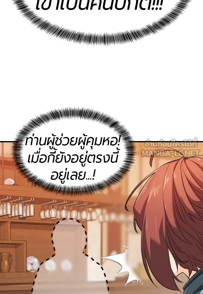 ยอดสถาปนิกผู้พิทักษ์อาณาจักร ตอนที่ 39 รูปที่ 12