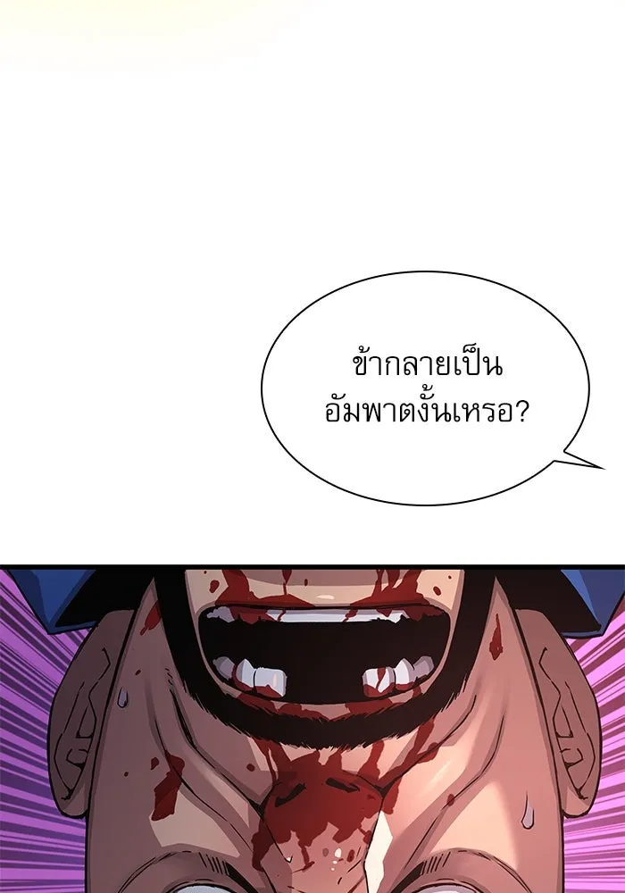 ลับลางลวง ตอนที่ 11 การแผ่ซ่านของความชั่วร้าย รูปที่ 49