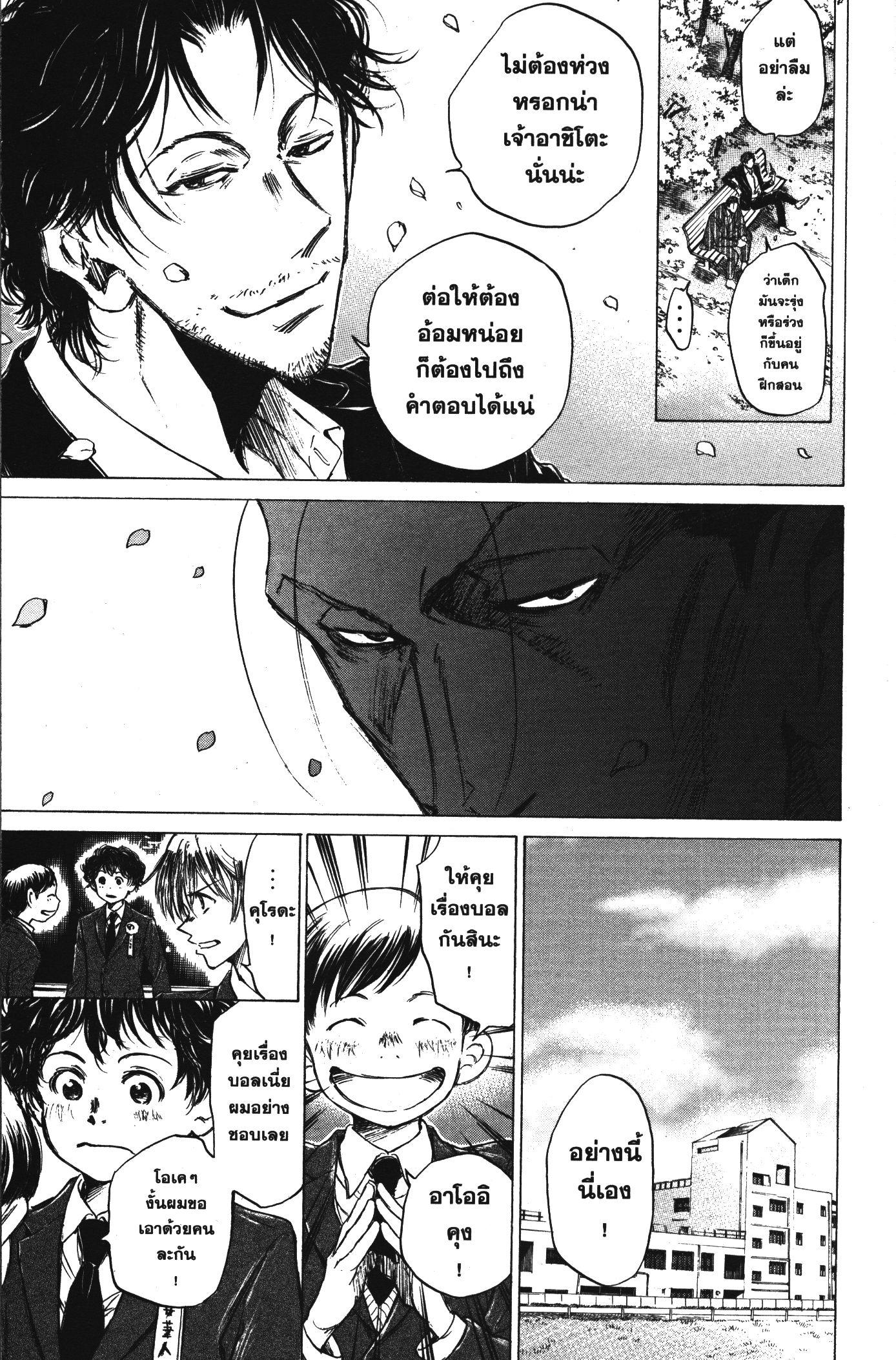 Manga-lc-com อ่านมังงะ อ่านการ์ตูน ออนไลน์ ฟรี Ao Ashi แข้งเด็กหัวใจนักสู้ ตอนที่ 1 2 3 4 5 6 7 8 9 10 11 12 13 14 ฟรี ไม่มีโฆษณา Manga-lc - อ่าน มังงะ อ่าน การ์ตูน ออนไลน์ อ่านมังงะ ฟรี