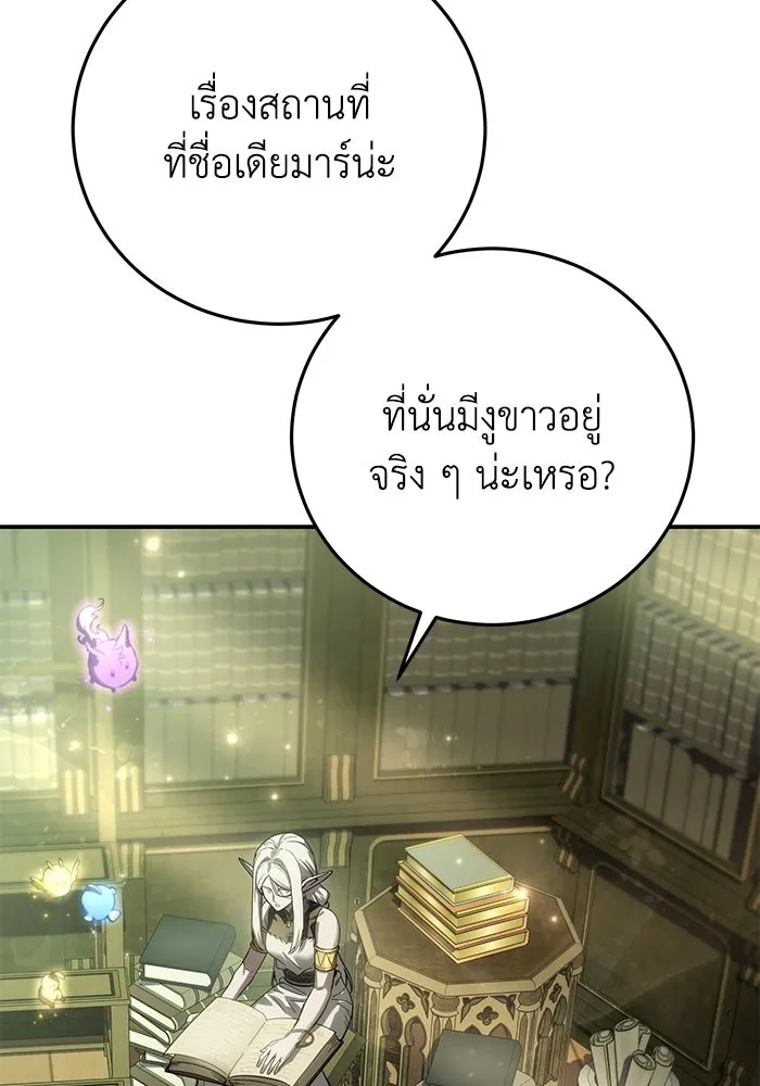 ยอดนักดาบผู้โอบอุ้มดารา ตอนที่ 121 รูปที่ 7