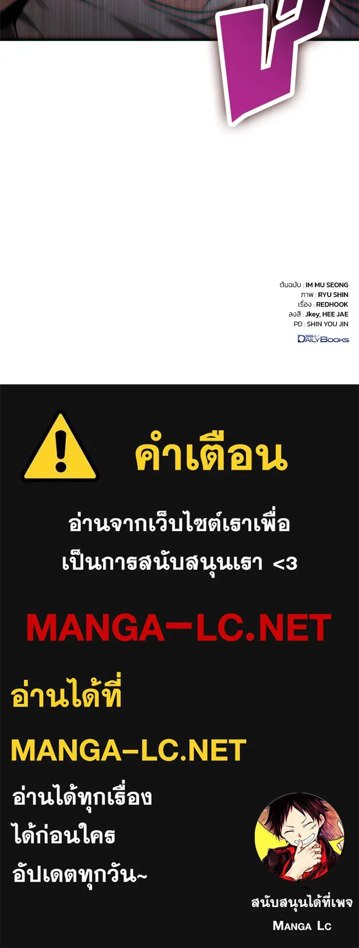 ดาบแห่งจักรพรรดิ ตอนที่ 12 รูปที่ 141