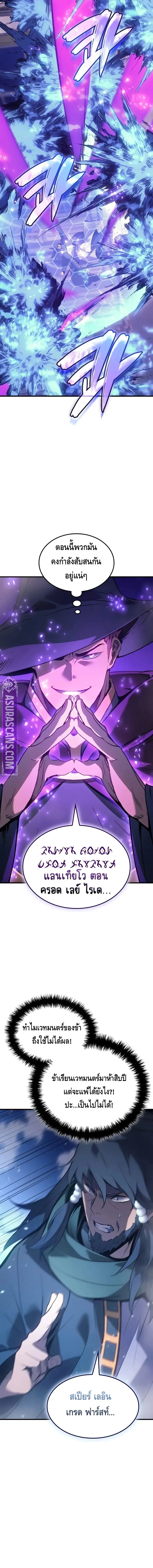 The Indomitable Martial King ตอนที่ ตอนที่ 71 รูปที่ 10