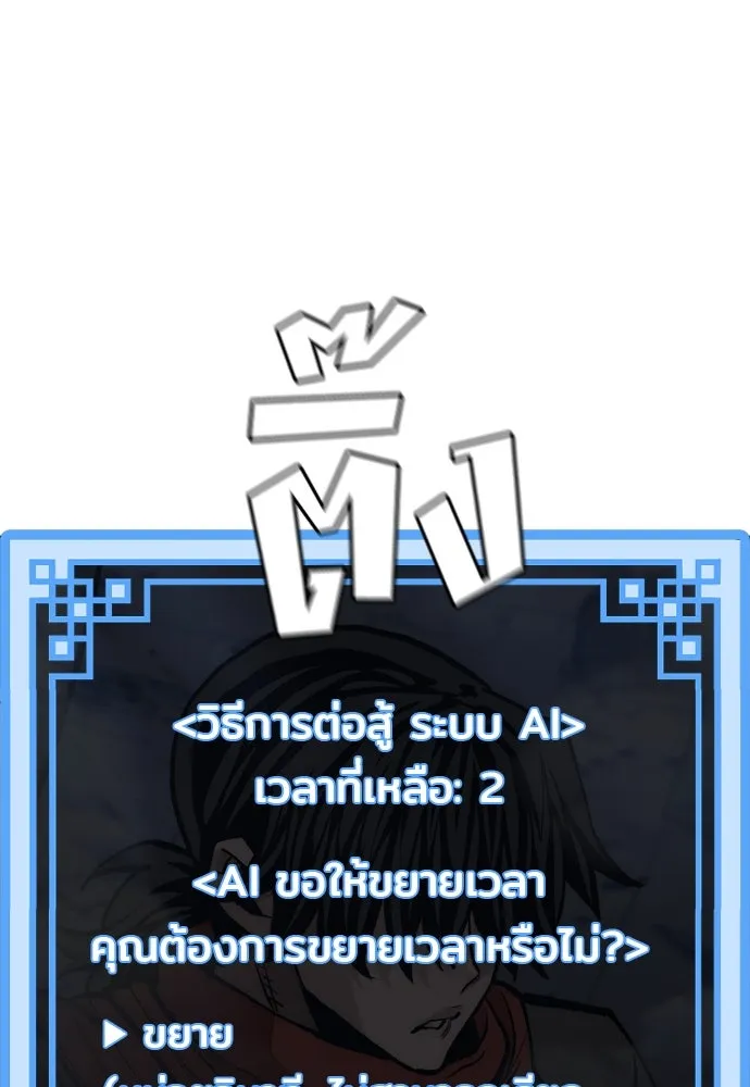 เส้นทางสู่เทพมาร ตอนที่ 126 รูปที่ 182