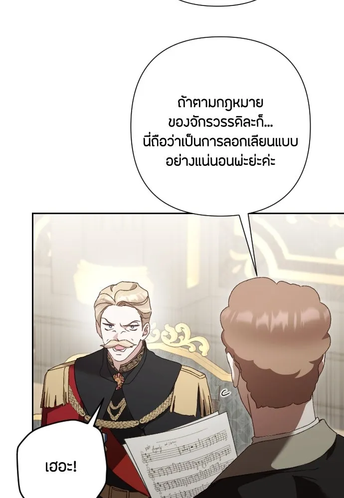 แด่ใจที่ไร้รัก ตอนที่ 38 รูปที่ 13