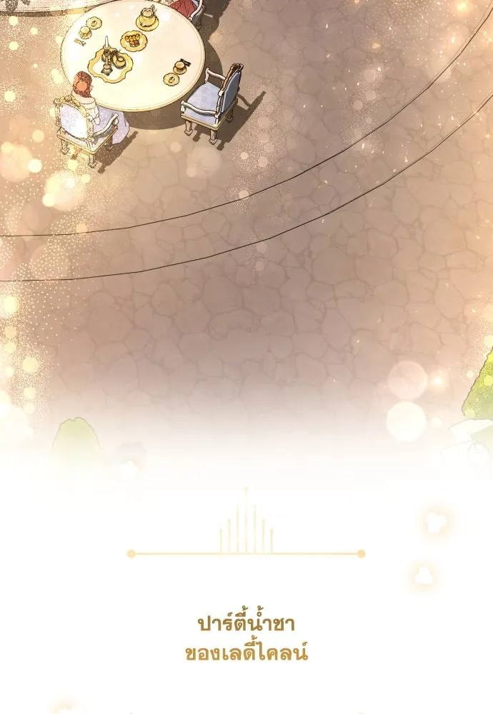 เลดี้มินต์ ตอนที่ 79 รูปที่ 40