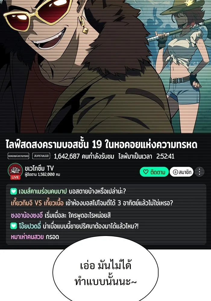 ผู้เล่นหน้าใหม่เลเวลแมกซ์ ตอนที่ 224 อาวุธชิ้นใหม่ (1) รูปที่ 53