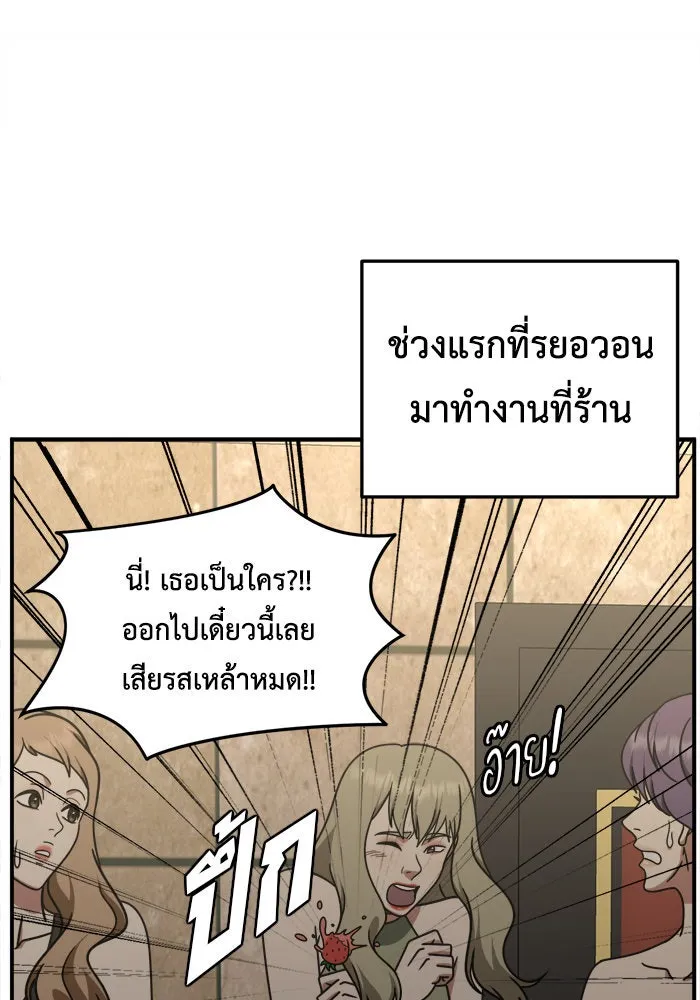 ช่วยเปลี่ยนฉันที ตอนที่ 220. ซีซัน 2 โจเยบิน 2 รูปที่ 113