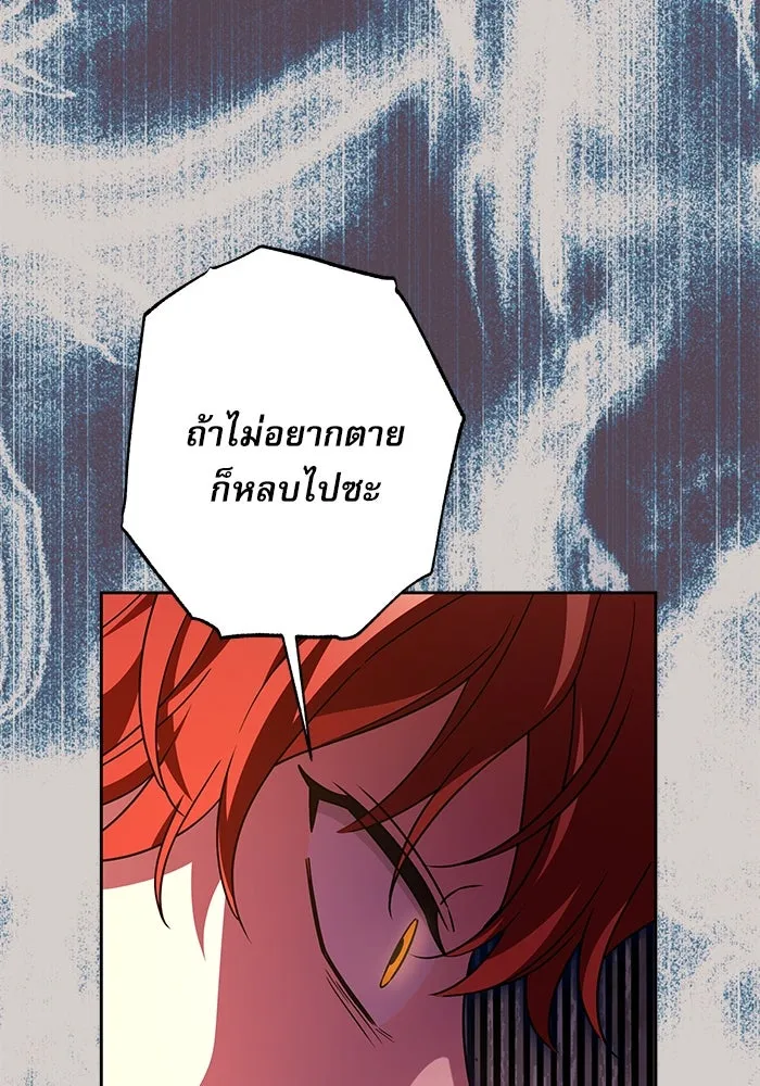 ครอบครัวตัวร้ายปล่อยฉันไปเถอะ ตอนที่ 56 รูปที่ 55