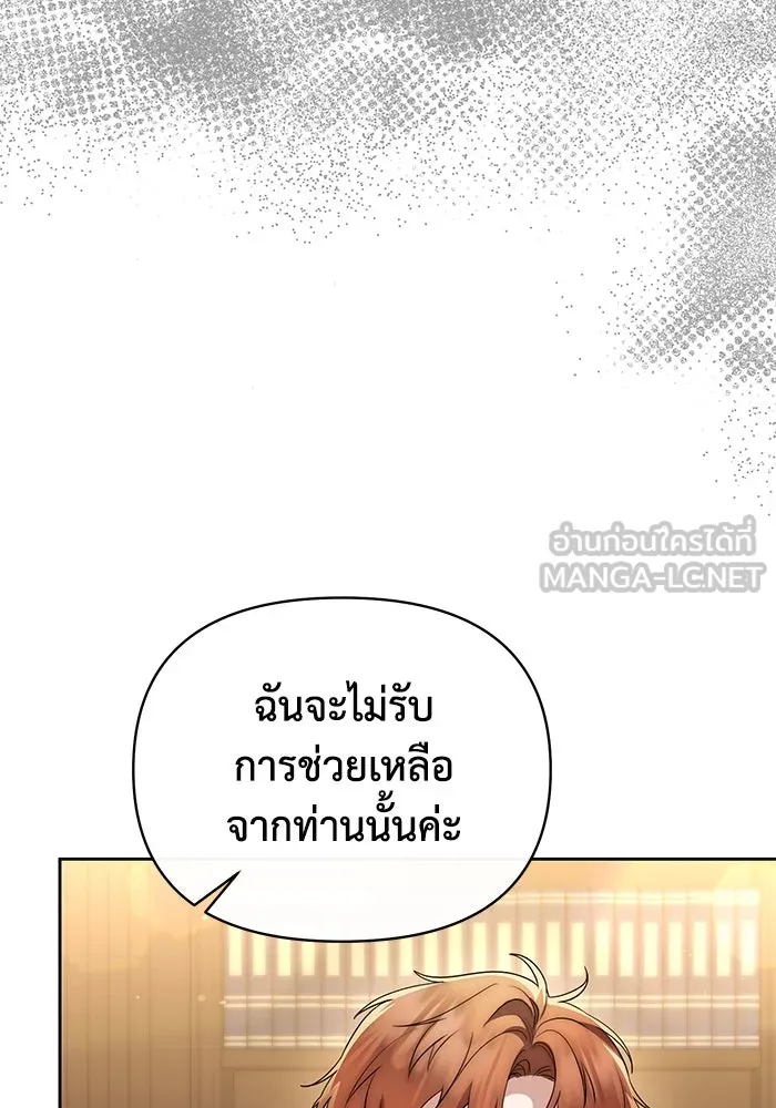 อยู่ดี ๆ ก็มีนางเอกนิยายเป็นเพื่อนบ้าน ตอนที่ 38 รูปที่ 6