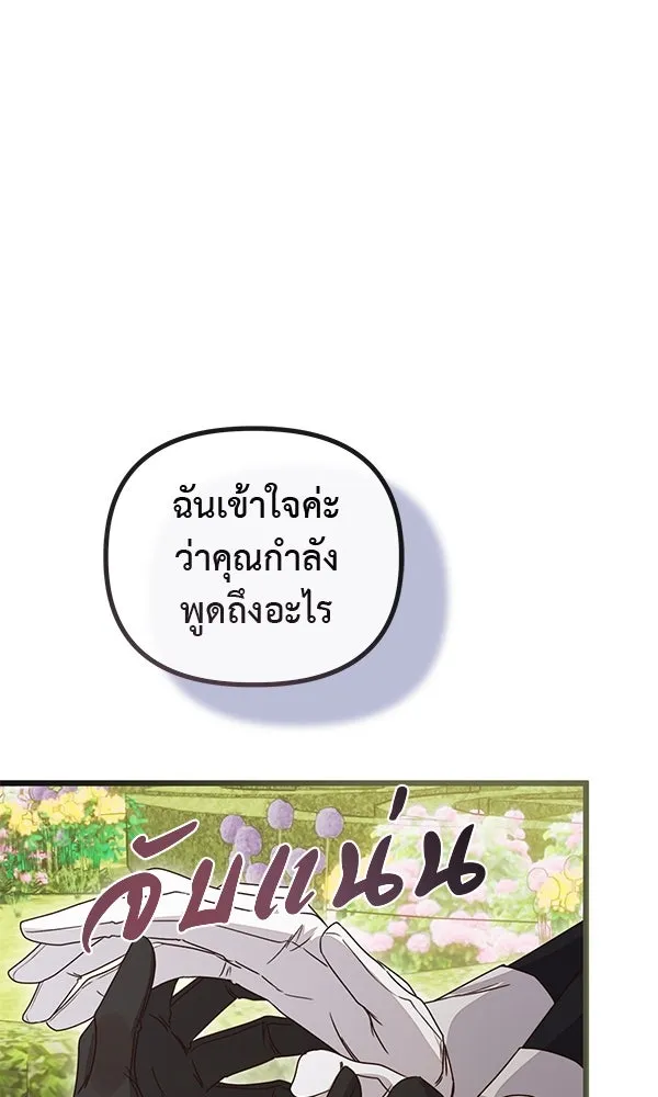ชีวิตนี้เพื่อเธอ ตอนที่ 52 รูปที่ 31