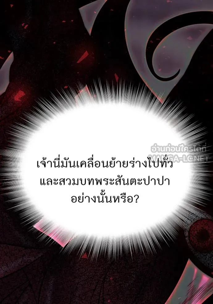 ห้องนอนลับ ตอนที่ 147 รูปที่ 78