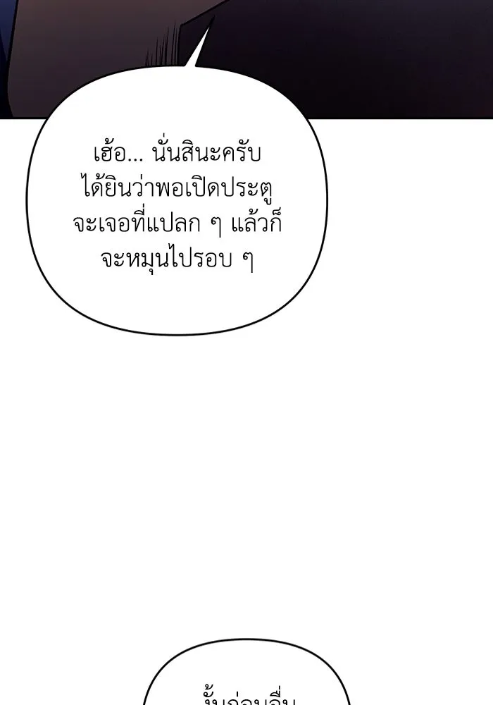 เชื่อเถอะ ฉันเป็นฮันเตอร์ห่วยแตก ตอนที่ 15 รูปที่ 19