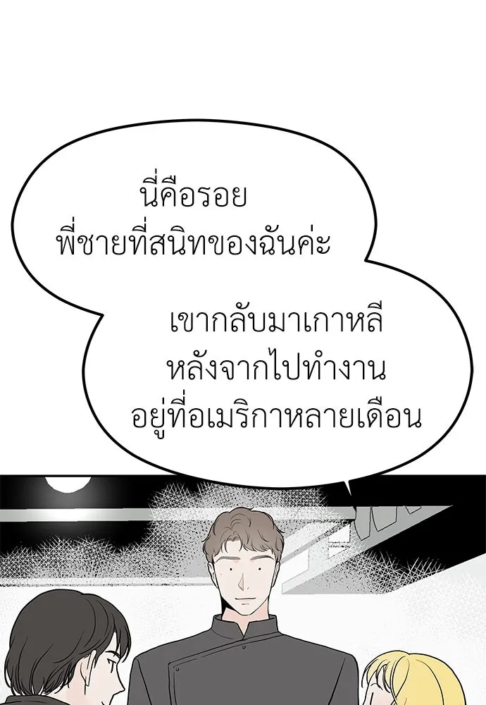 ถ่านไฟเราไม่เก่าเลย ตอนที่ 19 รูปที่ 67