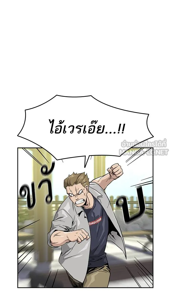 To not die ตอนที่ 23 รูปที่ 27