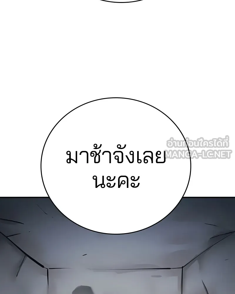 Player ตอนที่ 93 รูปที่ 3