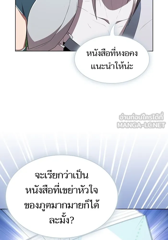 ผู้เล่นขั้นเทพแห่งหอคอยฝึกสอน ตอนที่ 146 รูปที่ 114