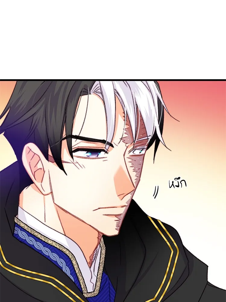 Bring the Love ตอนที่ 79 รูปที่ 41