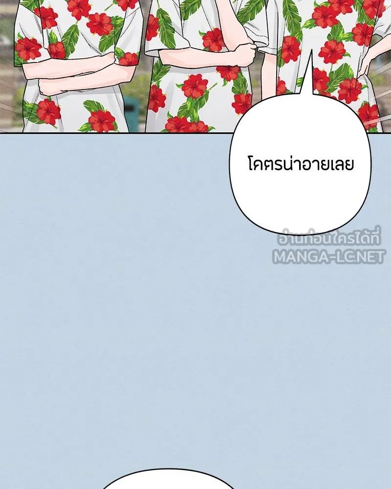 เป็นวัยรุ่นมันเหนื่อย ตอนที่ 56 รูปที่ 36