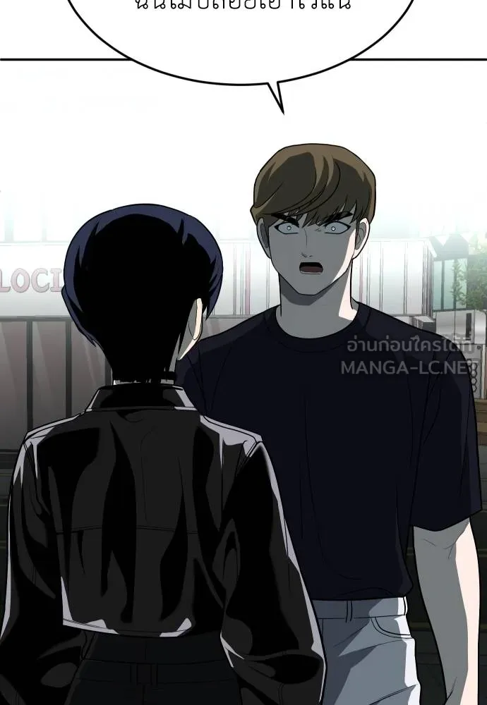 สนามเด็กล่า ตอนที่ 23 รูปที่ 42