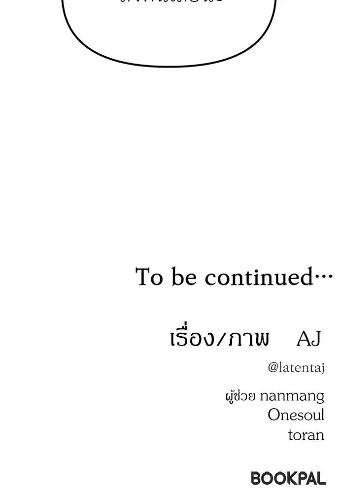 Undercover Chaebol ตอนที่ 93 รูปที่ 283