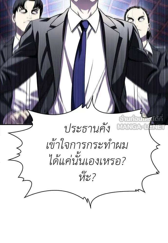 สนามเด็กล่า ตอนที่ 76 รูปที่ 127