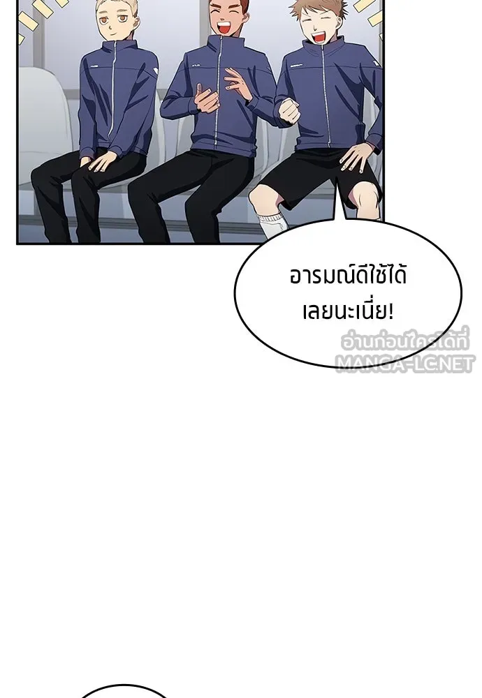 นักเตะแข้งสวรรค์ ตอนที่ 42 รูปที่ 75